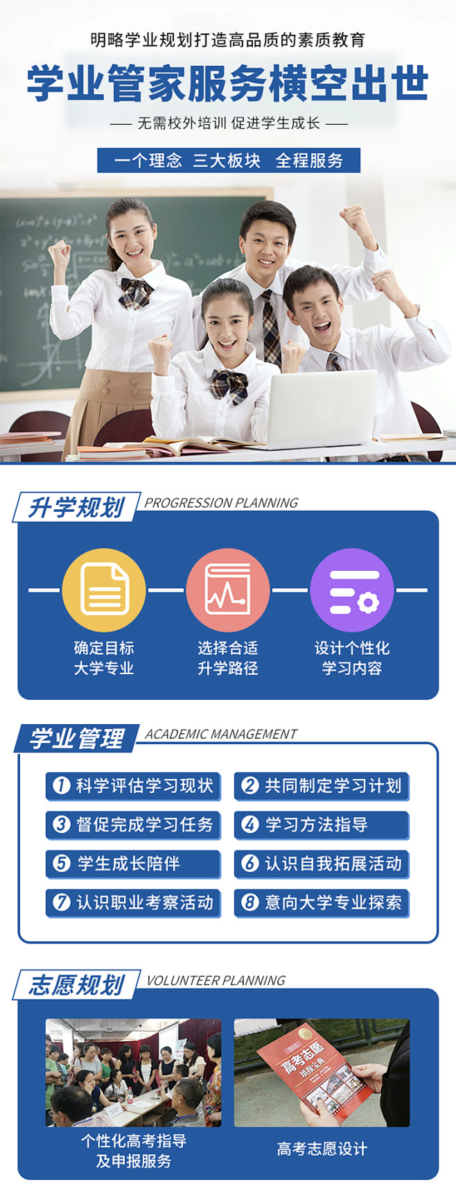 教育咨询服务 助力个性化成长的科学路径
